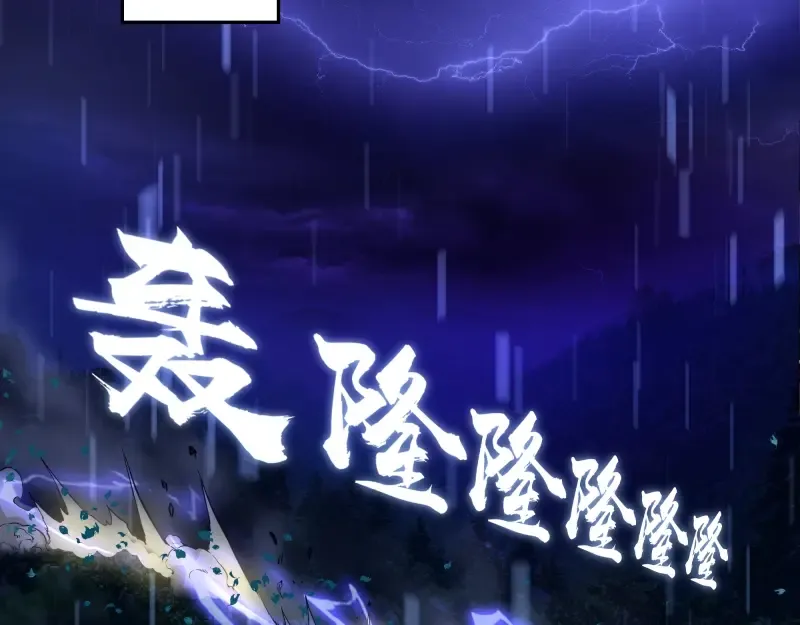 第24话 弑神术！ 第76页