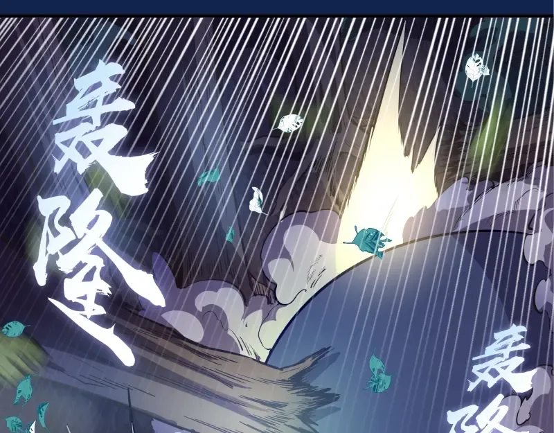 第24话 弑神术！ 第78页
