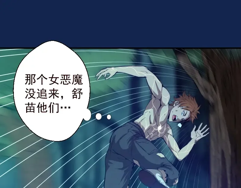 第24话 弑神术！ 第84页