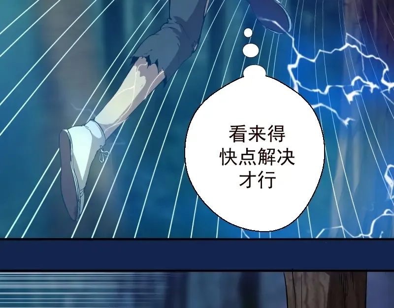 第24话 弑神术！ 第85页