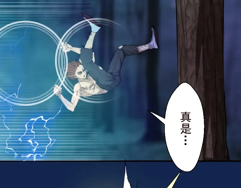 第24话 弑神术！ 第86页
