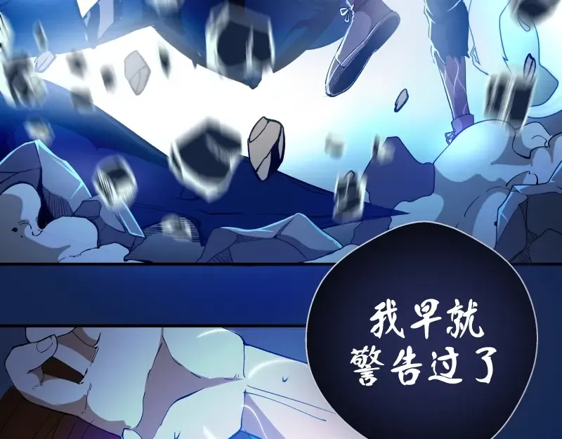 第24话 弑神术！ 第100页
