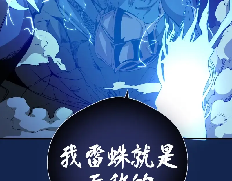 第24话 弑神术！ 第103页