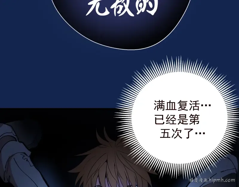 第24话 弑神术！ 第104页