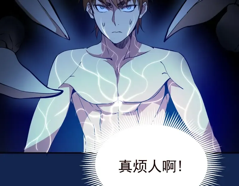 第24话 弑神术！ 第105页