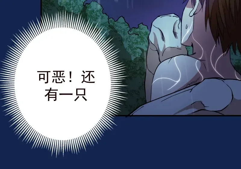 第24话 弑神术！ 第109页