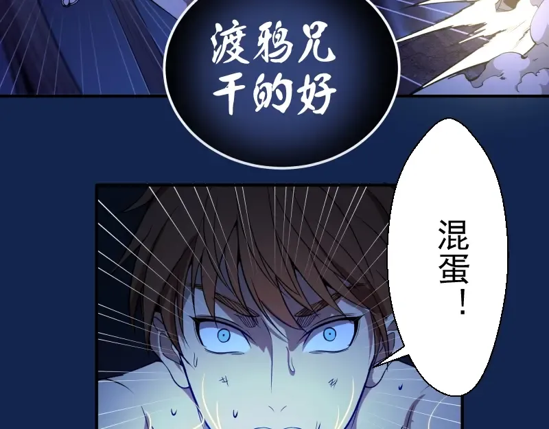 第24话 弑神术！ 第114页