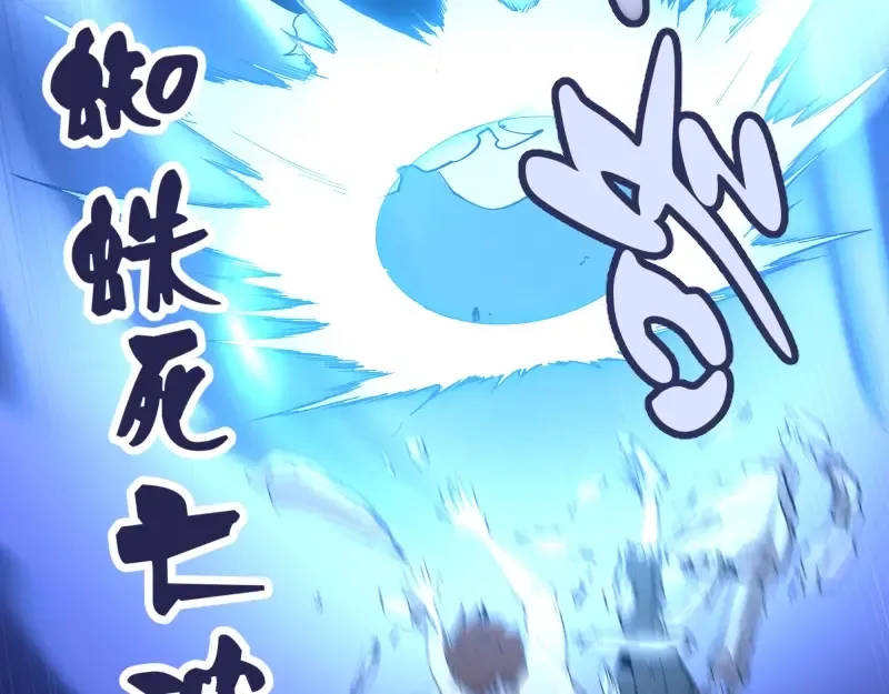 第24话 弑神术！ 第117页