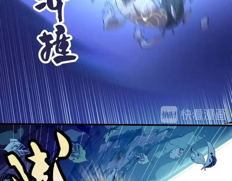 第24话 弑神术！ 第118页