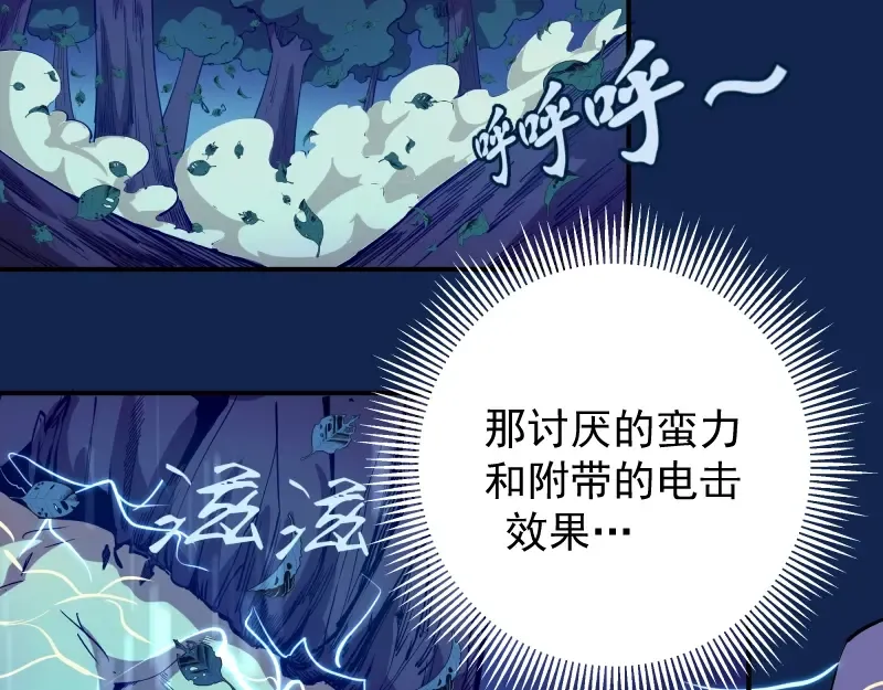 第24话 弑神术！ 第122页