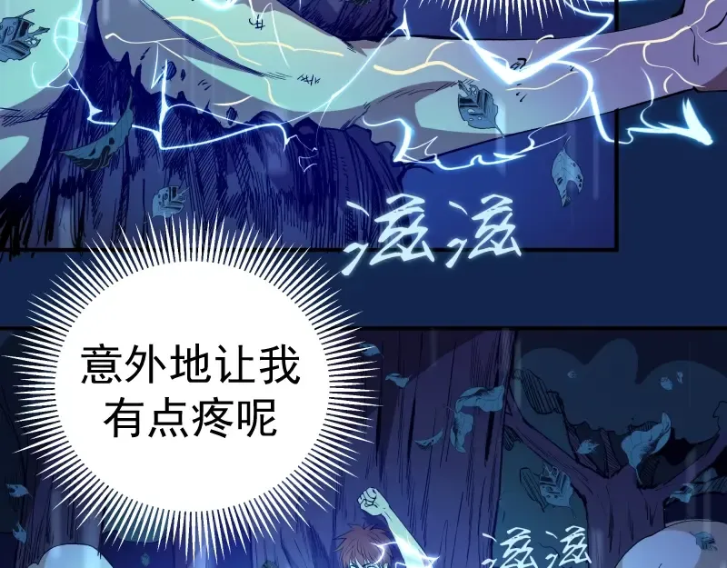 第24话 弑神术！ 第123页