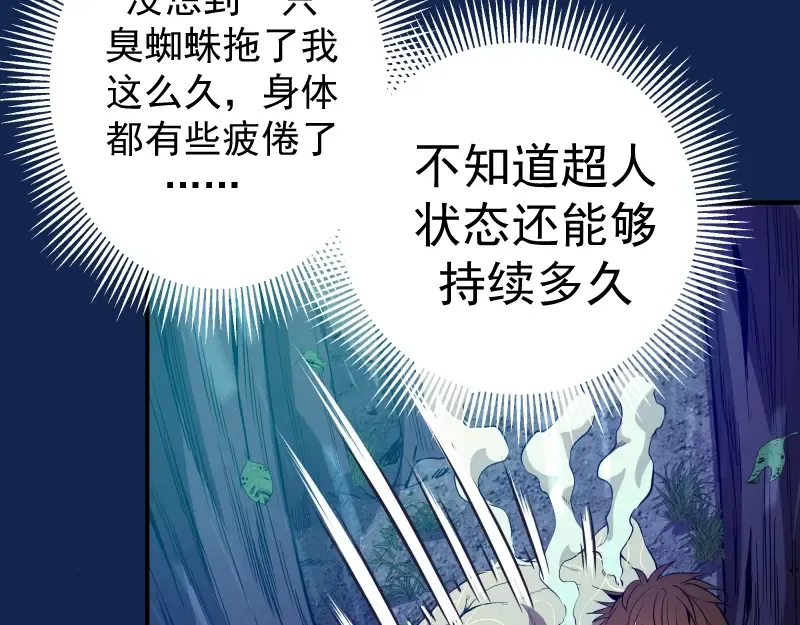 第24话 弑神术！ 第125页