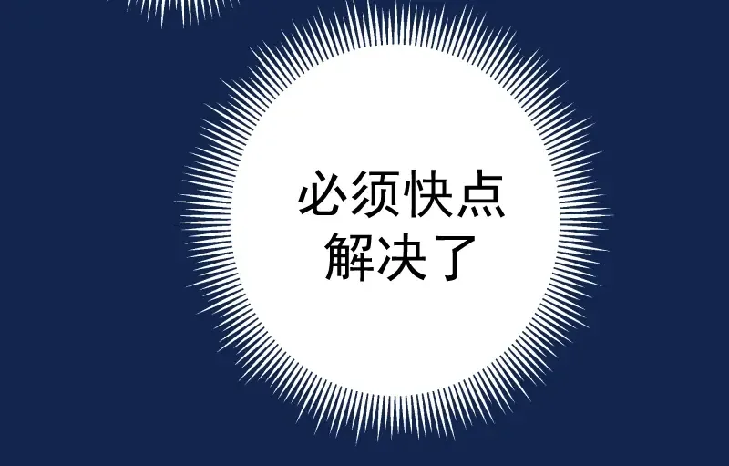 第24话 弑神术！ 第127页