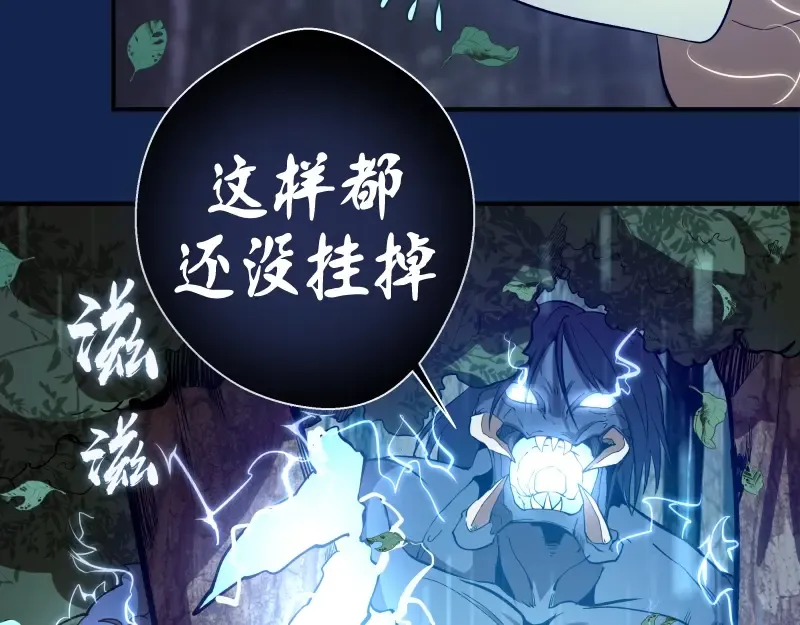 第24话 弑神术！ 第129页