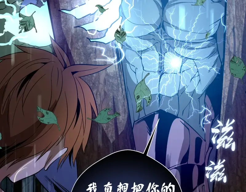 第24话 弑神术！ 第130页
