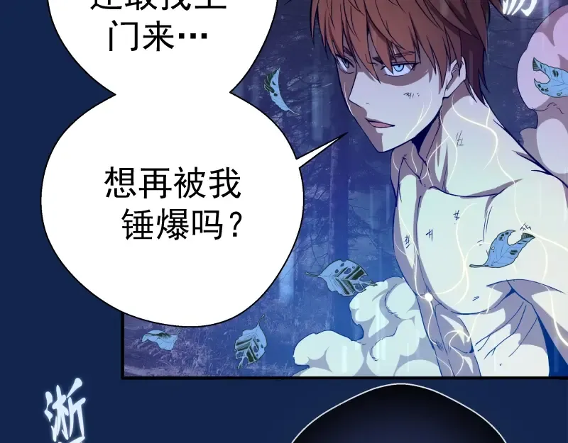 第24话 弑神术！ 第132页