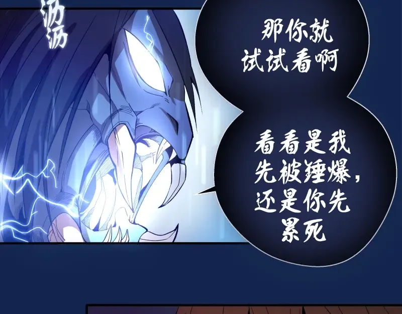 第24话 弑神术！ 第133页