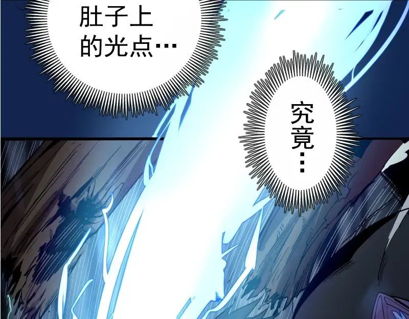 第24话 弑神术！ 第137页