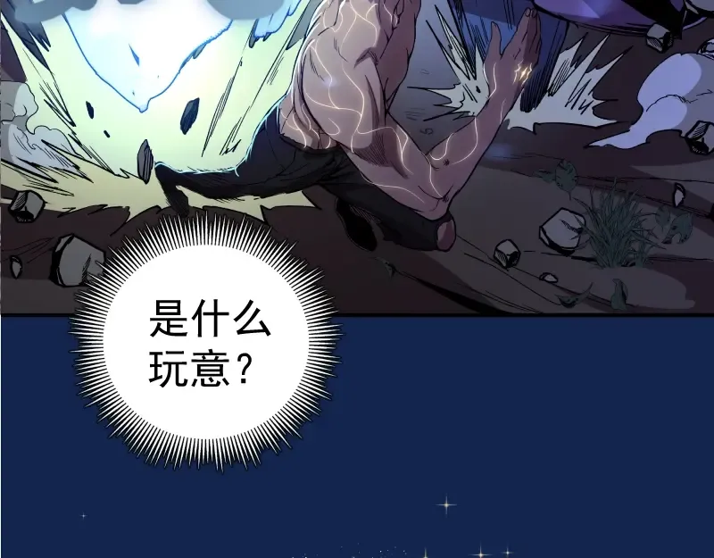 第24话 弑神术！ 第139页