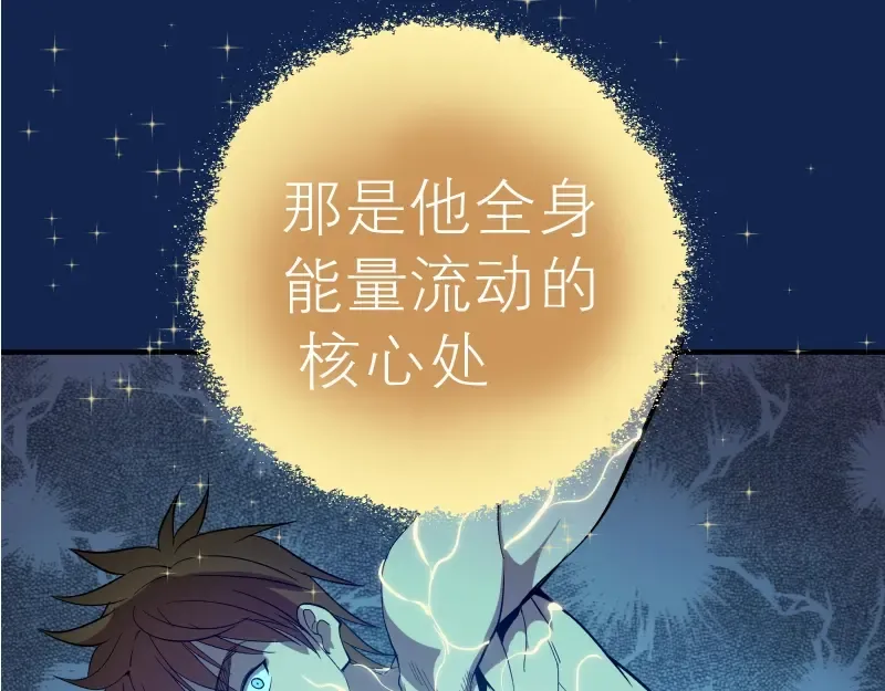 第24话 弑神术！ 第140页