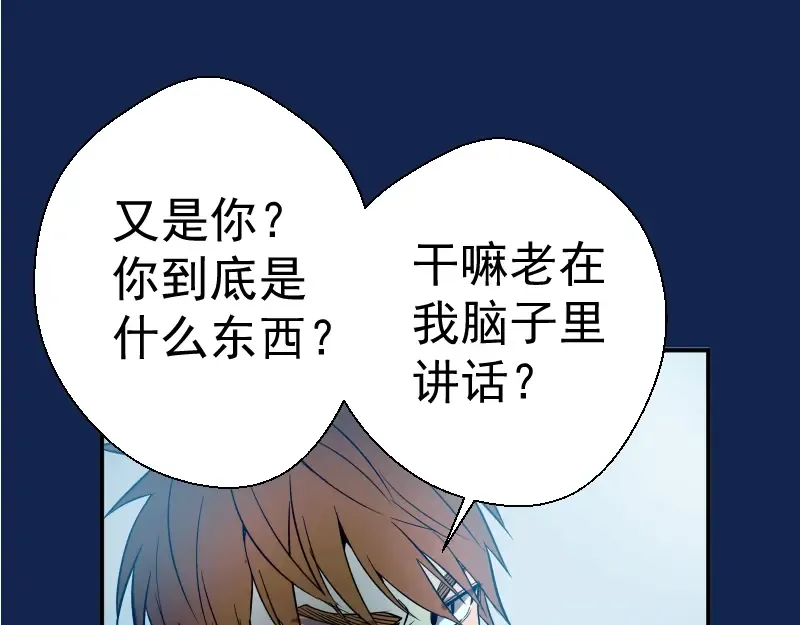 第24话 弑神术！ 第142页