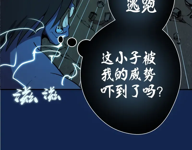 第24话 弑神术！ 第146页