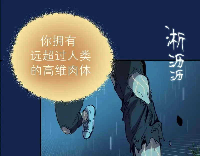 第24话 弑神术！ 第147页