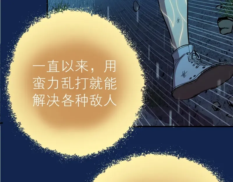 第24话 弑神术！ 第148页