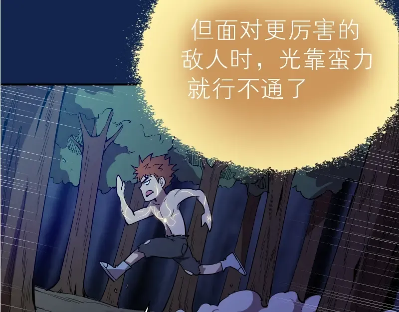 第24话 弑神术！ 第149页