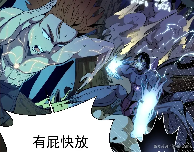 第24话 弑神术！ 第152页