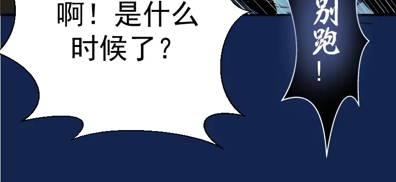 第24话 弑神术！ 第153页