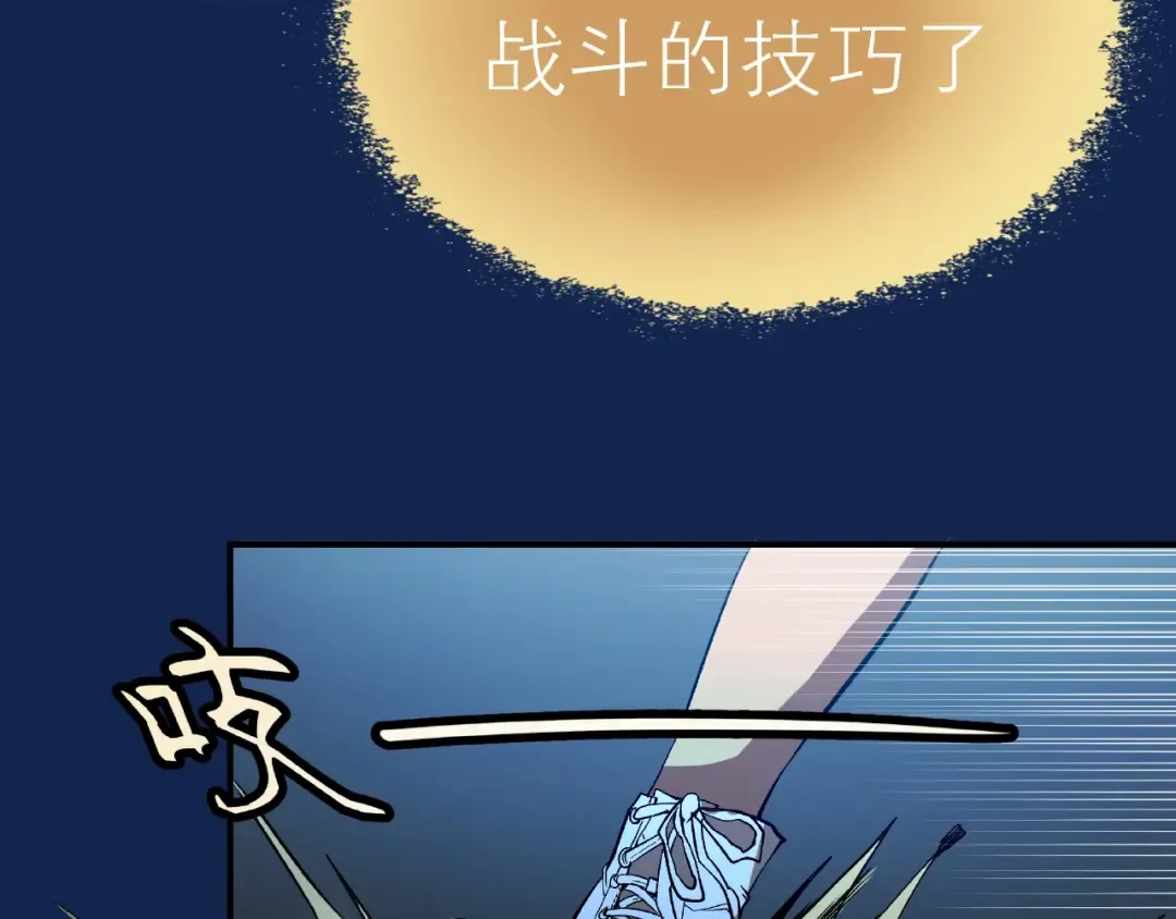 第24话 弑神术！ 第156页
