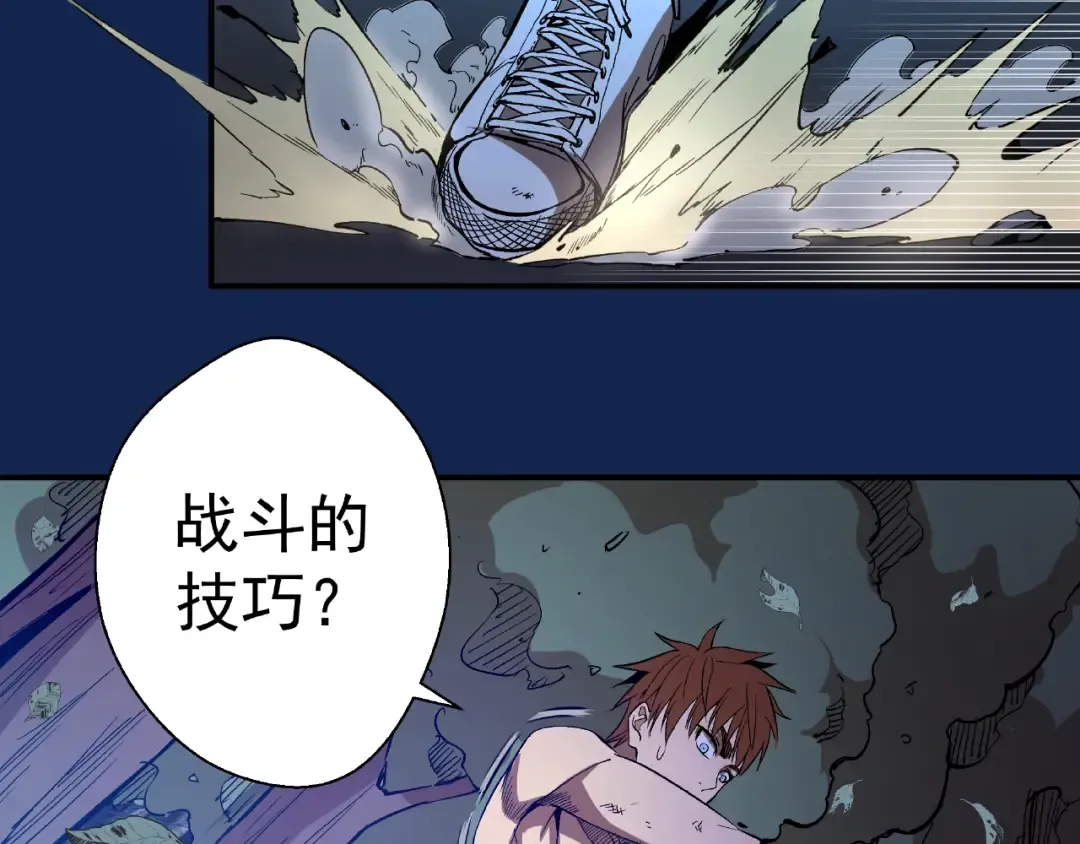 第24话 弑神术！ 第157页