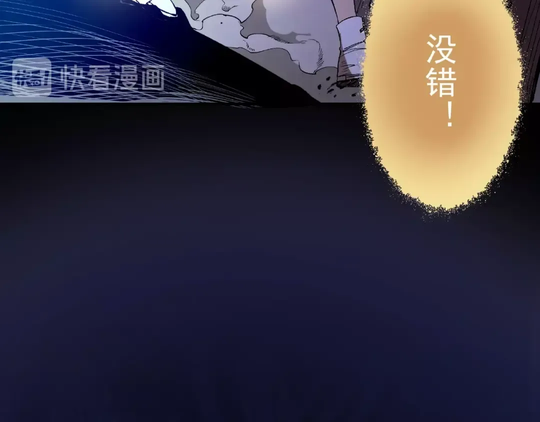 第24话 弑神术！ 第159页