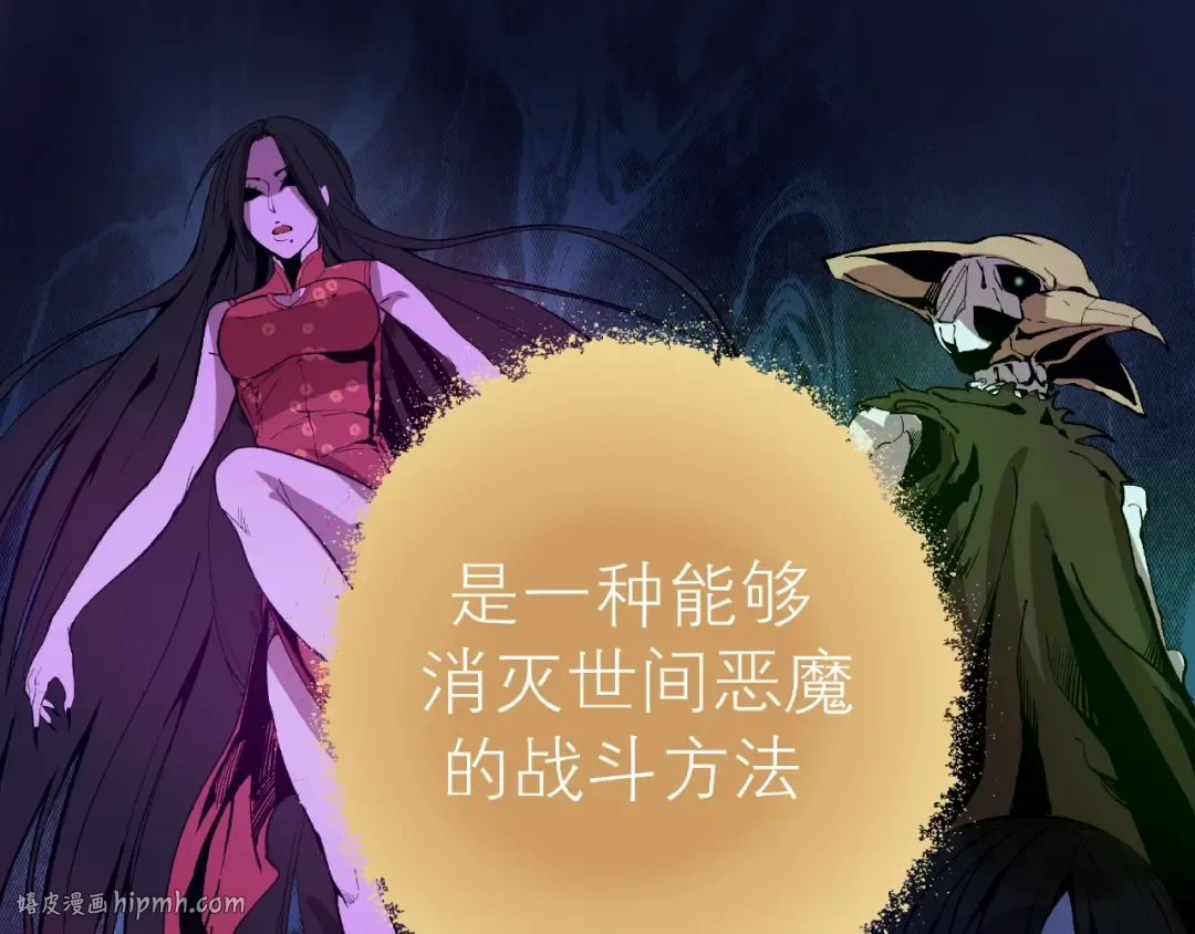 第24话 弑神术！ 第160页