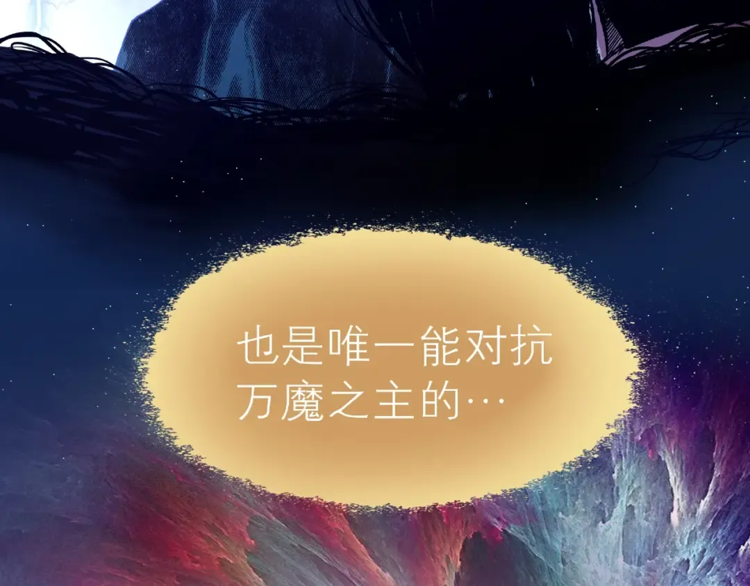 第24话 弑神术！ 第163页