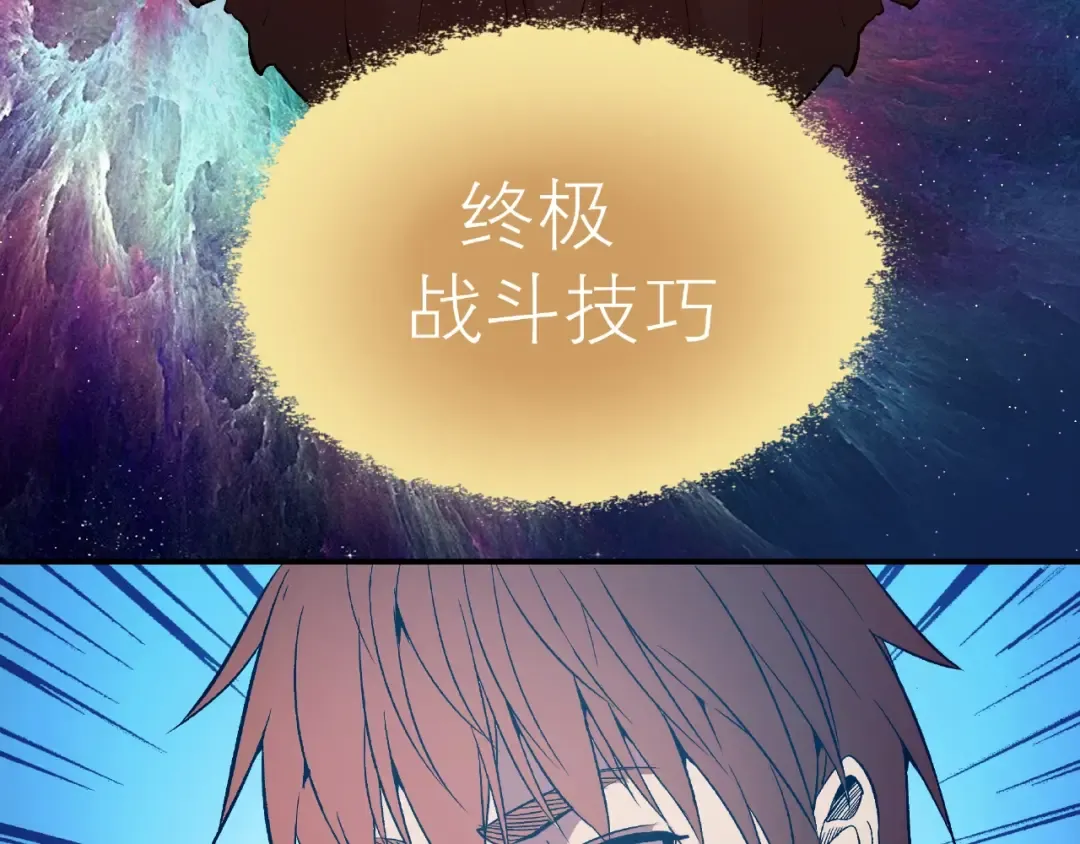 第24话 弑神术！ 第165页