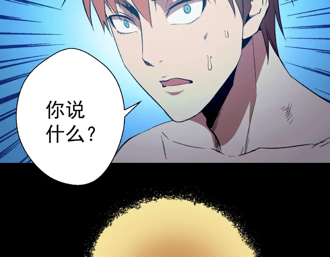 第24话 弑神术！ 第166页