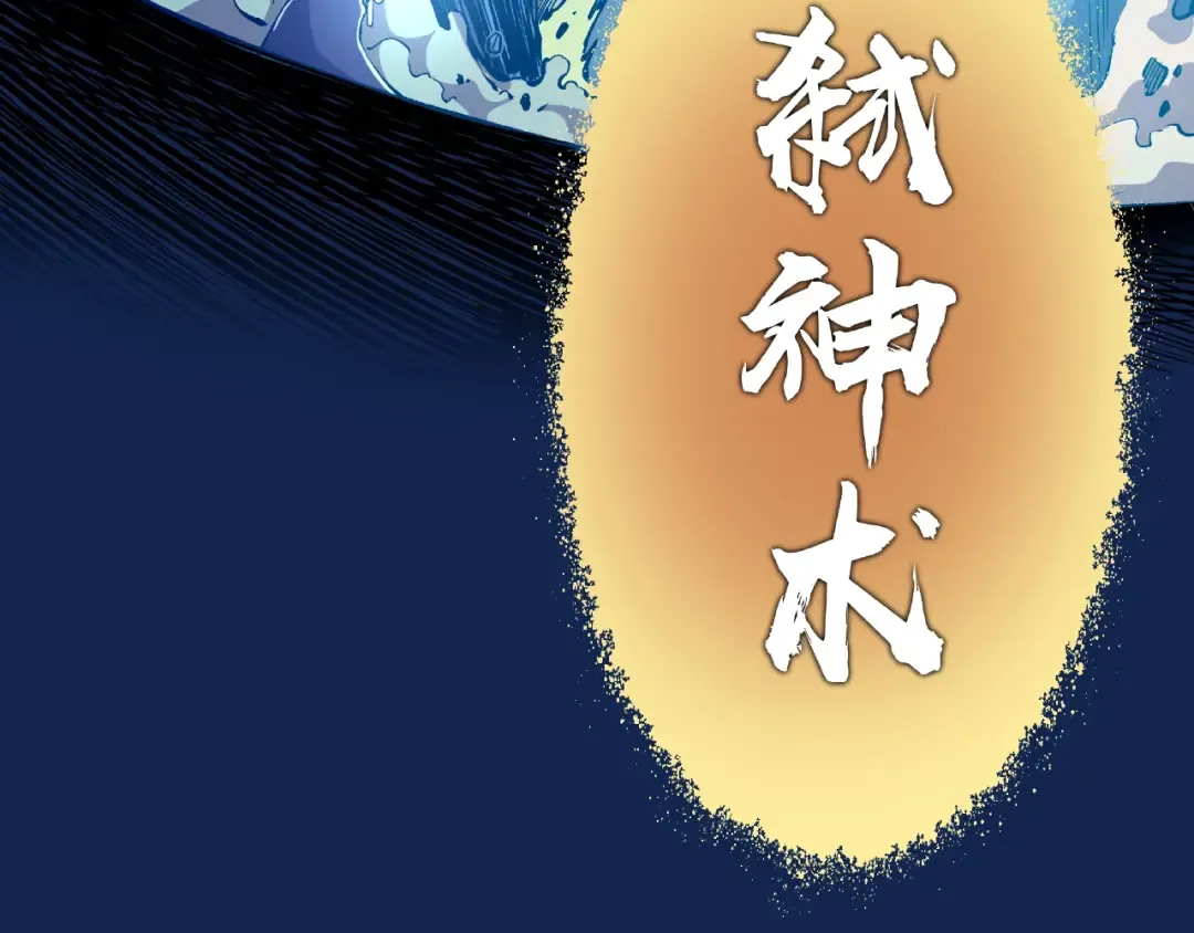 第24话 弑神术！ 第170页
