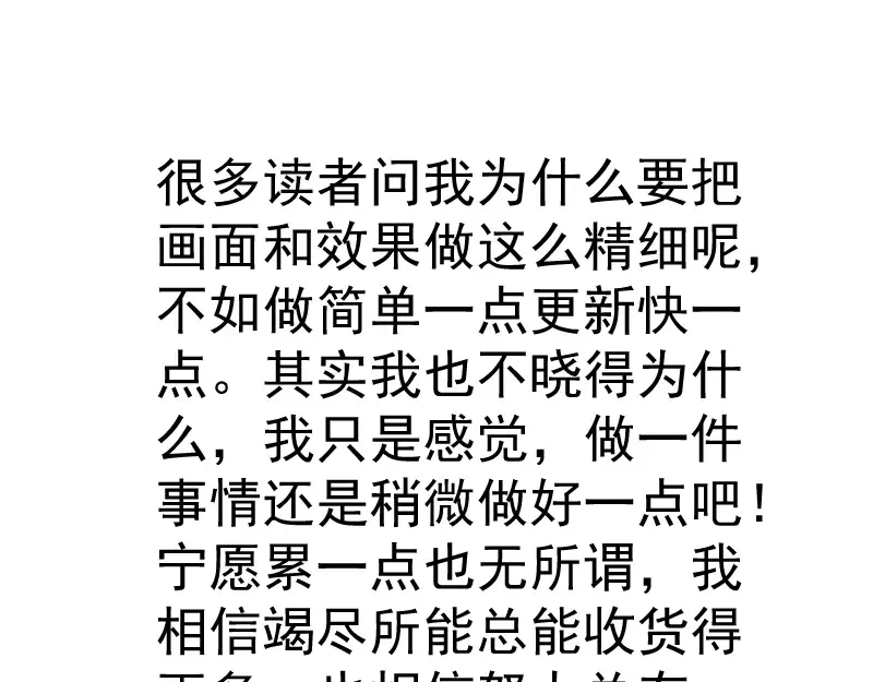 第24话 弑神术！ 第172页