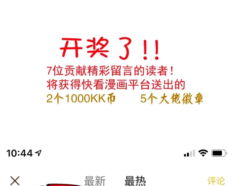 第24话 弑神术！ 第183页