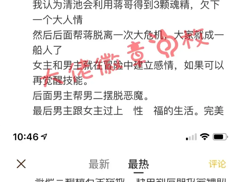 第24话 弑神术！ 第189页
