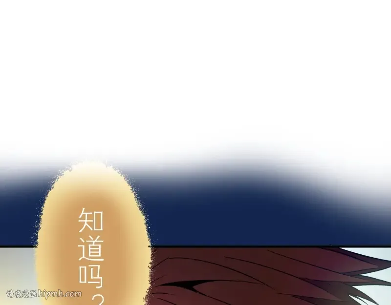第24话 弑神术！ 第192页