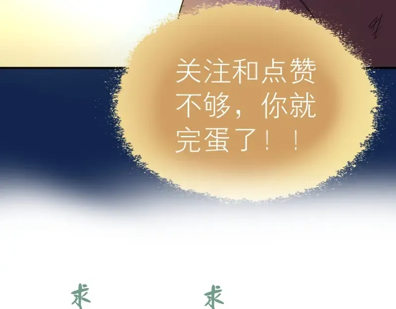 第24话 弑神术！ 第194页