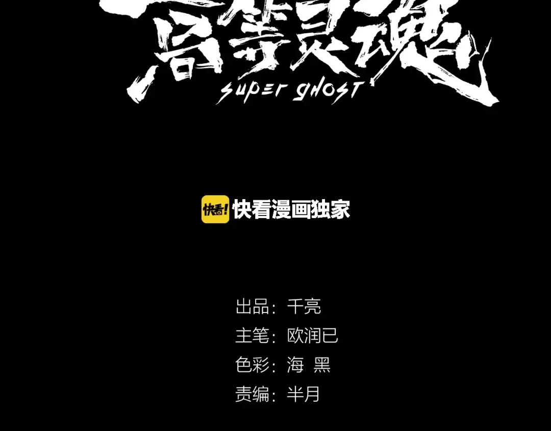 第25话 致命一击！ 第3页