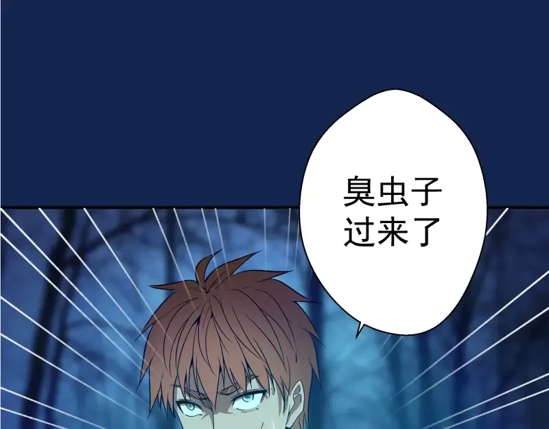 第25话 致命一击！ 第5页