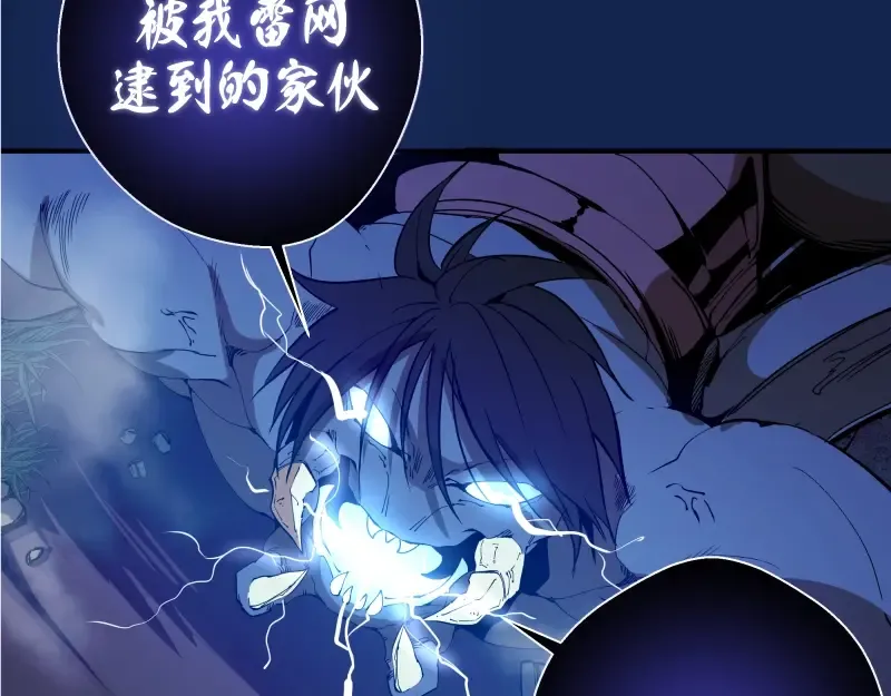 第25话 致命一击！ 第12页