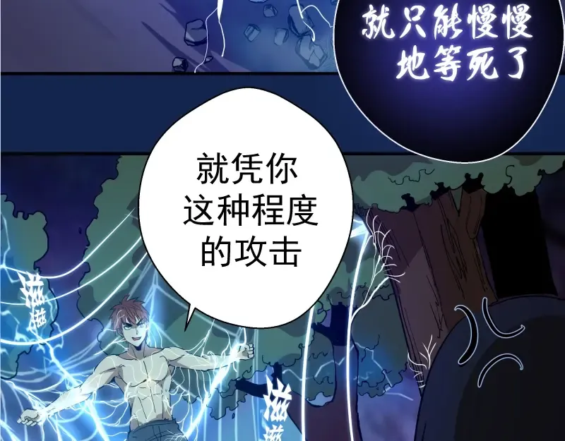 第25话 致命一击！ 第13页