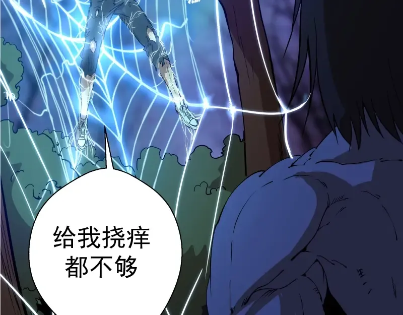 第25话 致命一击！ 第14页