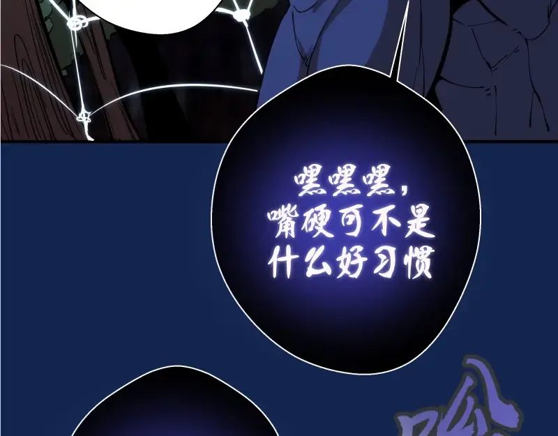 第25话 致命一击！ 第15页